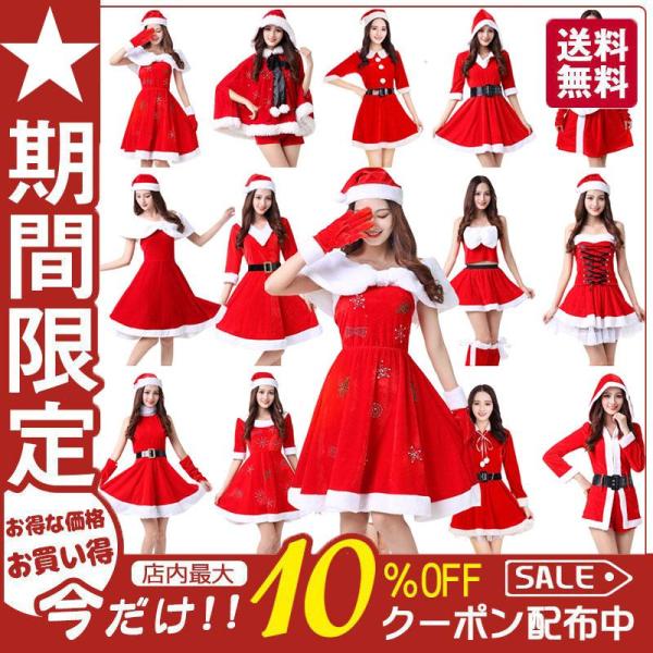 サンタワンピースレディース クリスマスドレスサンタクロースコスプレ 衣装 仮装 コスチューム 忘年会 かわいい スカート 大人用 女性