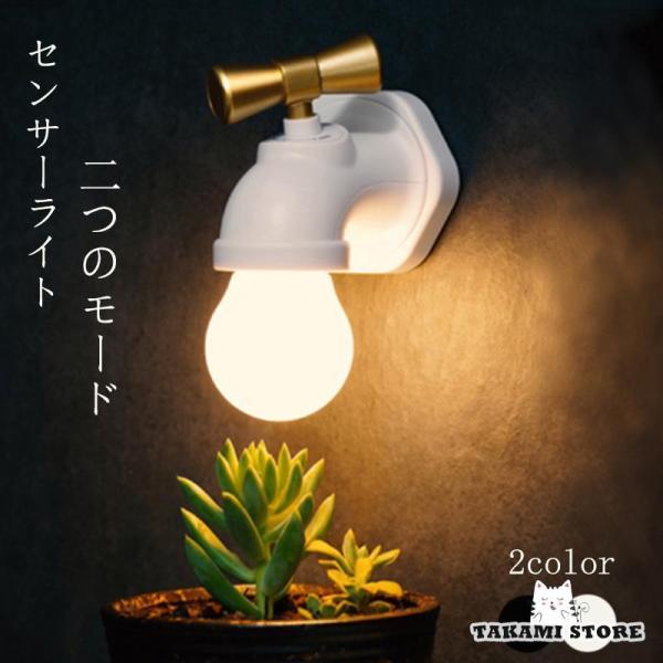 センサーライト 屋外 LED 室内 ライト ナイトライト 小夜灯 明るい 音声操作 音制御 夜間照明 赤ちゃん 授乳用 玄関灯 おしゃれ 自動点灯
