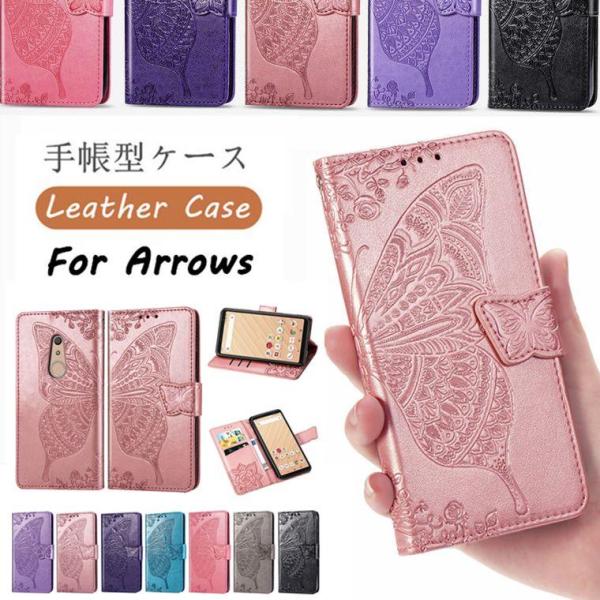 スマホケース Arrows We F-51b ケース らくらくスマートフォン F-52B ケース Arrows be4 plus f-41b ケース