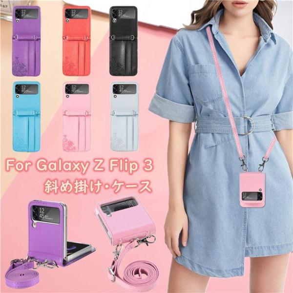 Galaxy Z Flip4 ケース Galaxy Z Flip 3 ケース 花柄 ショルダー ストラップ Galaxy Z Flip3 5G カバー