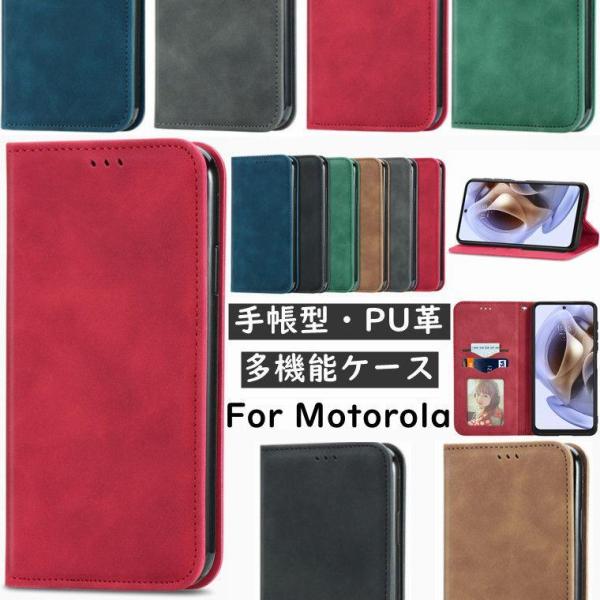 Motorola Moto G53j 5G ケース moto g52j 5g ケース 手帳型 耐衝撃 Motorola edge 30 PRO ケース
