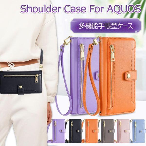 Sharp Aquos Sense 7 Plus ケース 手帳型 Aquos Wish Wish2 ケース ショルダー ベルト Sense6