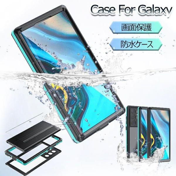 Galaxy S22 Ultra ケース 防水機能 Galaxy S22 カバー 完全防水 Galaxy S22 防水ケース S22Ultra ケース