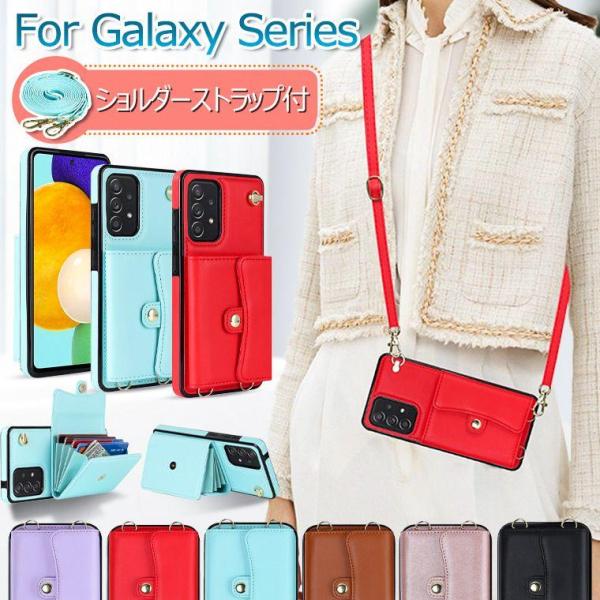 Galaxy A53 5G SC-53C SCG15 ケース 耐衝撃 galaxy A54 5G ケース ショルダー Galaxy A51 5G