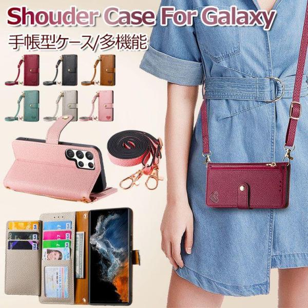 Galaxy S23 Ultra ケース 手帳型 ショルダー S23 S22 手帳ケース Samsung ギャラクシー S22Ultra