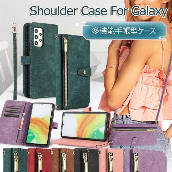 Galaxy A53 ケース ショルダー Galaxy A22 5G SC-56B ケース 手帳型 A23 A32 5G 手帳ケース A52 5G