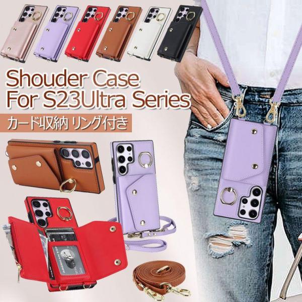 Galaxy S23 Ultra ショルダー Galaxy S22 Ultra ケース 耐衝撃 ギャラクシー S21 Plus 5G カバー