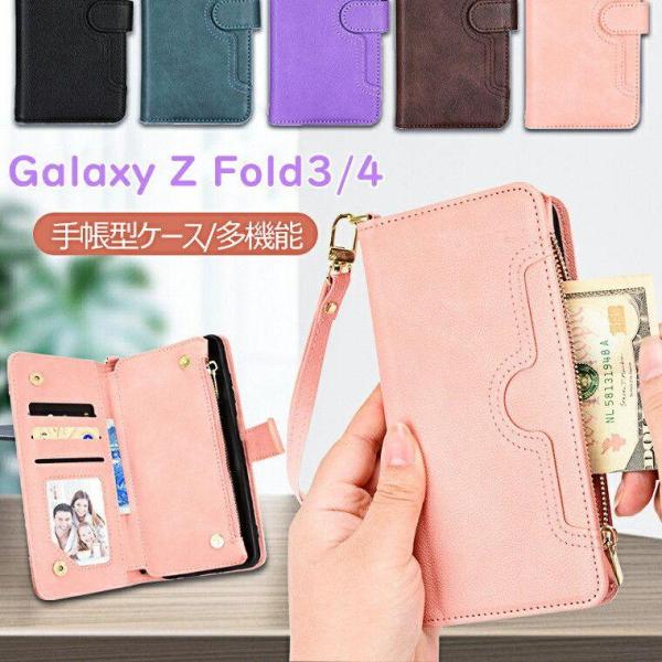Samsung Galaxy Z Fold4 5G ケース オシャレ Galaxy Z Fold3 5G ケース 手帳型 ストラップ 薄型 軽量