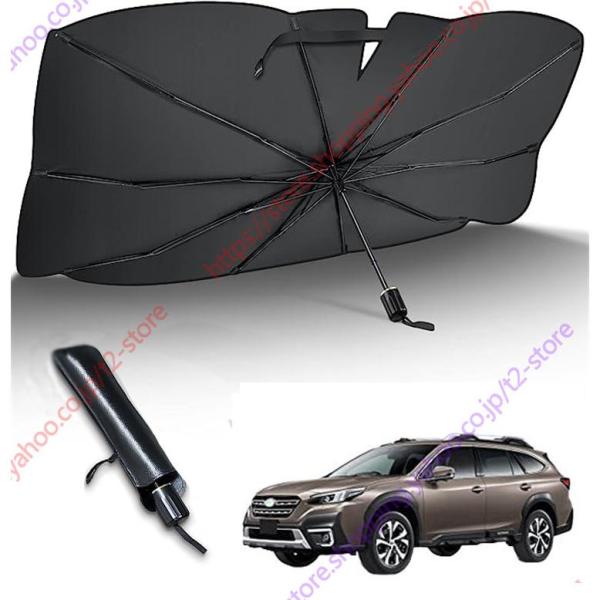 スバル Legacy Outback レガシィアウトバック BT系 BT5/BT9型 6代目 2011年-新型 フロントサンシェード傘型 専用車専用