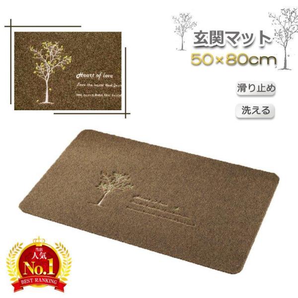 玄関マット おしゃれ 屋外 屋内 大判 北欧 50×80cm 薄型 洗える ドアマット 泥落とし 滑り止め 玄関 エントランス 玄関マット 屋外用
