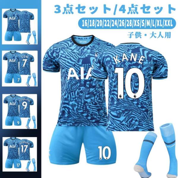 サッカーレプリカユニフォーム 23-24トッテナム?ホットスパーFC