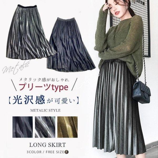 あめカラーkolorパネルスカートロングシルバー カーゴ付きロングスカート｜フレアスカート｜ニコル公式通販