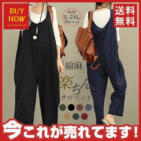 極美品✨ OHGA オーガ サロペット オールインワン 3way M Amazon | [DYIOPMFGZ] CHUMO オールインワン レディース