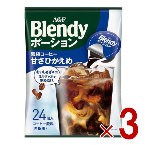 他サイト： (11-12 P4倍)AGF ブレンディ ポーション 濃縮コーヒー 甘さひかえめ 24個入 ポーションタイプ 濃縮 インスタントコーヒー 簡単 大容量 まとめ買い 3個の商品画像