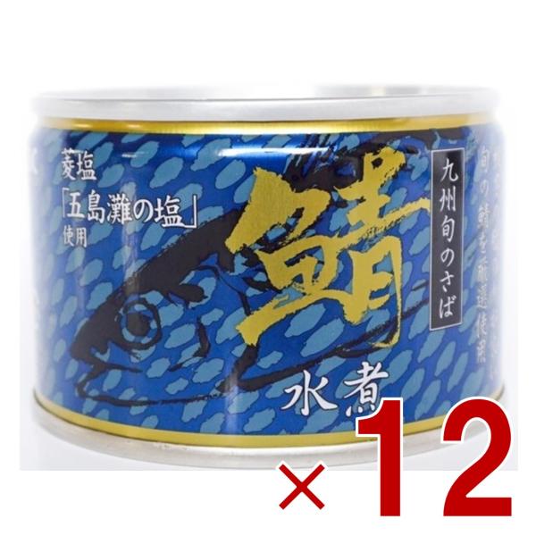 鯖トマト煮 九州旬のさば缶　46缶 D4-016】缶詰工場直送 伝統のさば缶「旬ほとぎ」トマト煮36缶 | お礼品