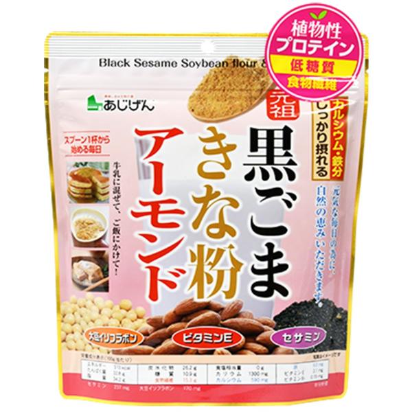 ・商品説明大豆に含まれる大豆イソフラボンやたんぱく質、黒ごまのセサミン、アーモンドに含まれるビタミンEなどを素材の味わいそのままに摂れるのが「黒ごまきな粉アーモンド」です！スプーン1杯から始める毎日の健康週間で、元気な毎日を過ごしませんか？...