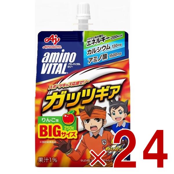 アミノバイタル ゼリー 味の素 アミノバイタルゼリー ドリンク BCAA アミノ酸 ガッツギア りんご味 250g 栄養ゼリー 24個