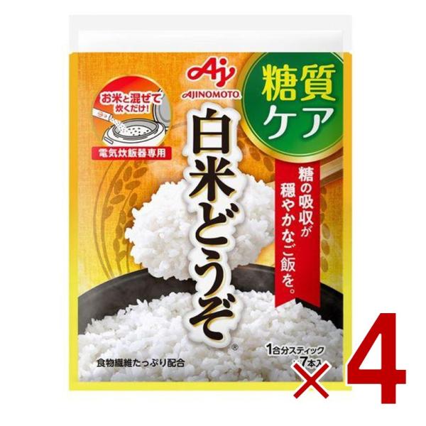 味の素 白米どうぞ 1合分スティック 7本入 糖質ケア 低GI 食物繊維 4個