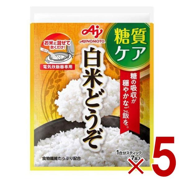 【白米どうぞ 1合分 スティックの商品詳細】●炊飯時入れるだけで、おいしさそのままにGI値が低い白米が炊ける炊飯器専用粉末食品です。●酵素の力で、玄米並みに糖質の吸収がおだやかな白米が炊けるので、お米の糖質を気にする方におススメです。また、...