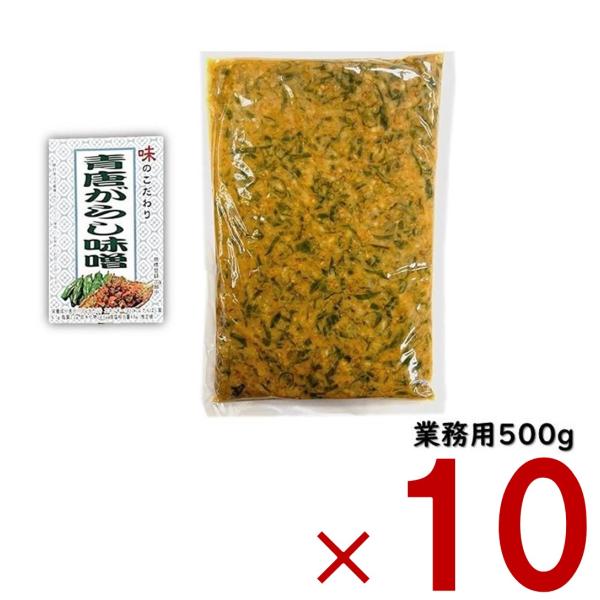 送料無料 青唐がらし味噌 (500g)   業務用 お買い得 ご飯のお供 お酒のおつまみ 青唐辛子味噌 馬場音一商店