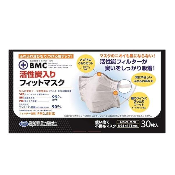 他サイト： (11-12 P4倍)BMC マスク 活性炭入り 活性炭 30枚入 フィットマスク レギュラー レギュラーサイズの商品画像