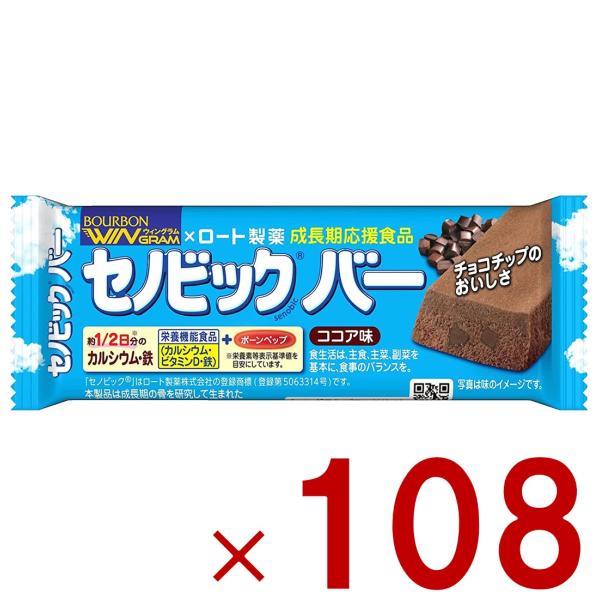 ロート製薬 - セノビックバー ココア味(37g) 108個 Amazon.co.jp: セノビックバーココア味 37g【108本セット