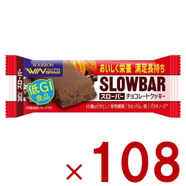 他サイト： ブルボン スローバー チョコレート クッキー 41g ウィングラム WINGRAM チョコレートクッキー 108個の商品画像