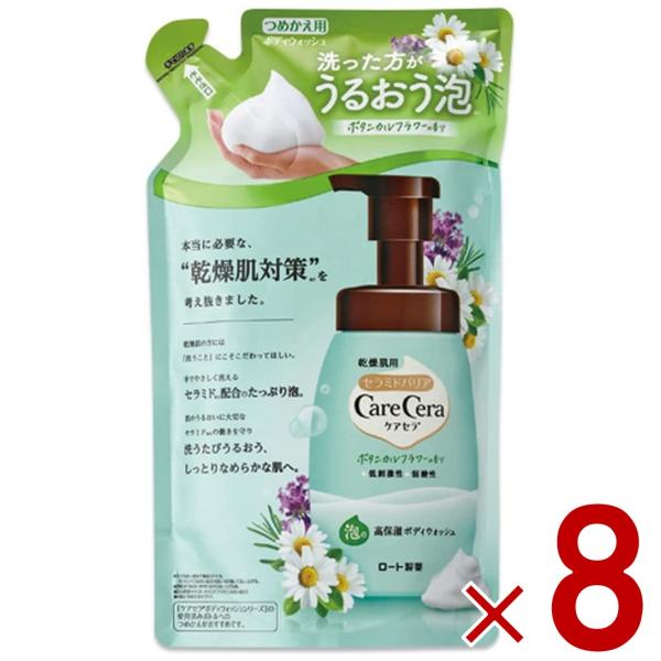 商品名：ケアセラ 泡の高保湿ボディウォッシュ ボタニカルフラワーの香り 詰替え用 385mL内容量：385mlJANコード：4987241167319発売元、製造元、輸入元又は販売元：ロート製薬株式会社原産国：日本区分：化粧品うるおいを守っ...