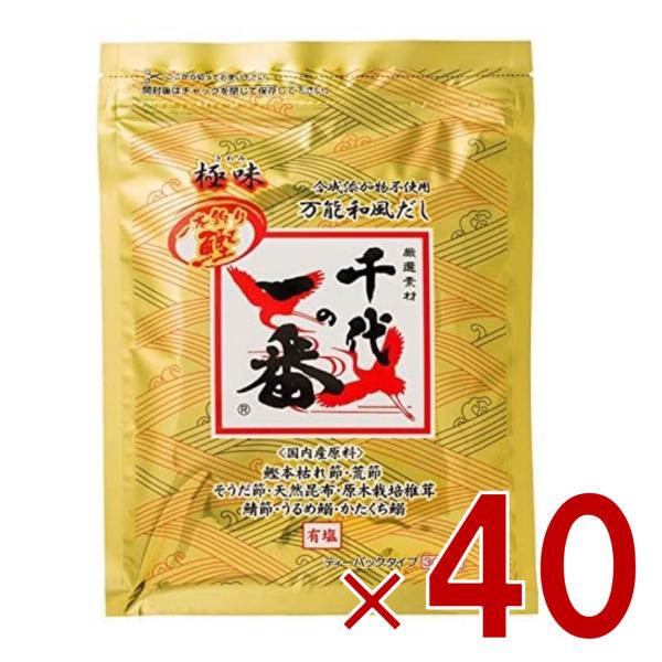 sgline_chiyonoichiban-wafudasi-40