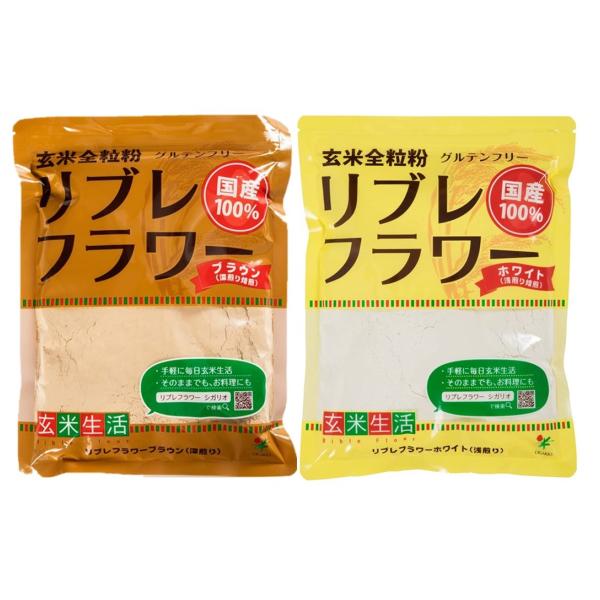 シガリオ リブレフラワー ホワイト ブラウン 2種のアソートセットです。●玄米を高温焙煎し、微粉末化しました。●浅い焙煎で殆ど香りが無い、浅煎りタイプです。●消化吸収が良く、玄米のミネラルが手軽に摂取できます。●粒子が細かい為、そのまま飲食...