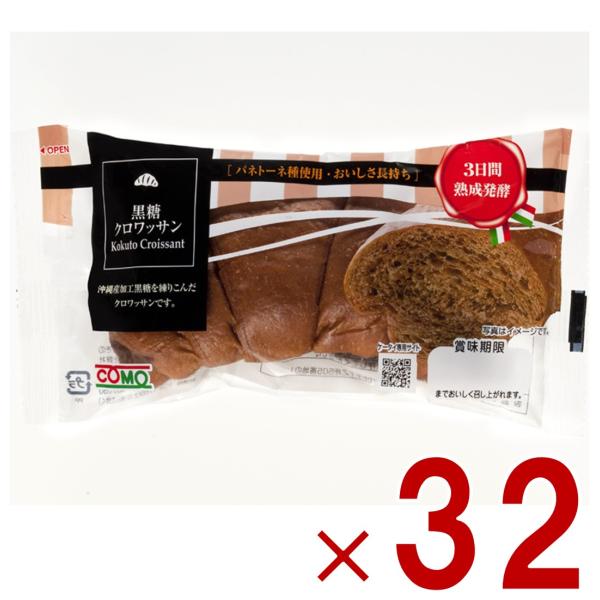 商品詳細商品名 黒糖クロワッサン内容量 約 40g／1個賞味期間 製造日より50日（表示日数にはお届けに必要な日数等(約1週間程度)も含まれております。お届けからの日数ではございません。予めご了承ください。）※最低2週間は保証させて頂きます...