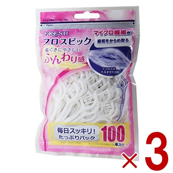 商品名：デンタルプロ FRESH フロスピック 100本入内容量：100本JANコード：4973227417356発売元、製造元、輸入元又は販売元：デンタルプロ株式会社原産国：台湾ふんわり素材のＦＲＥＳＨフロスピックより、100本入りパック...