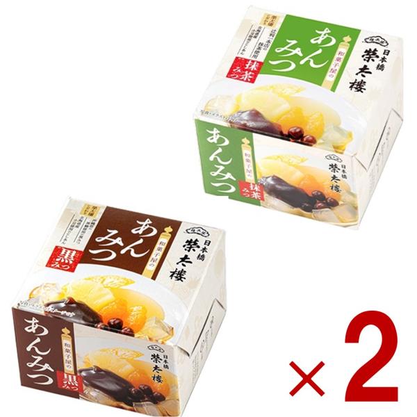 榮太樓總本鋪 和菓子屋のあんみつ 黒みつ 抹茶みつ 2種 アソート セット になります。 商品説明和菓子屋が作った本格派の味をご家庭で簡単に。沖縄県の黒糖を使用したコクのある黒みつと北海道産小豆を使用した餡、フルーツ、寒天の相性にも拘りまし...