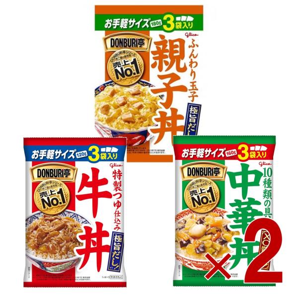 グリコ　中華丼3袋入り Amazon.co.jp: グリコ DONBURI亭 中華丼 3食P : 食品・飲料・お酒