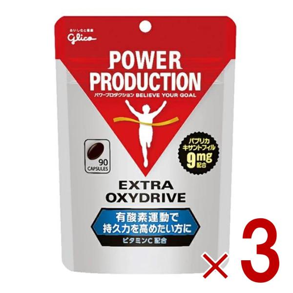 手軽に摂れる、呼吸持久系サプリメントです。酸素運搬に着目した素材パプリカキサントフィル(パプリカ色素由来)を製品3粒当たり9mgしました。さらに、ビタミンEを1.5mg配合しました。有酸素運動で持久力を高めたい方におすすめの、飲みやすいソフ...