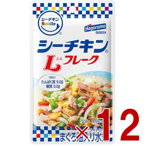 はごろもフーズ シーチキンSmile Lフレーク 50g パウチタイプ まぐろ 非常食 防災食 12個