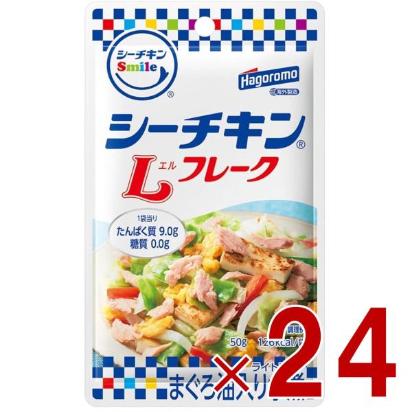 きはだまぐろを原料に使用した、油入り水煮タイプのシーチキンです。料理に使いやすく食べやすいように細かくフレーク形状にしました。 内容量50gと単身世帯、おひとり様でのご利用、またトッピングなどに使用するのに便利です。 サラダや炒め物、卵焼き...