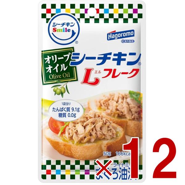 きはだまぐろを原料に使用し、オリーブオイルで油漬けにしたシーチキンです。料理に使いやすく食べやすいように細かくフレーク形状にしました。 内容量50gと単身世帯、おひとり様でのご利用、またトッピングなどに使用するのに便利です。サラダや炒め物、...