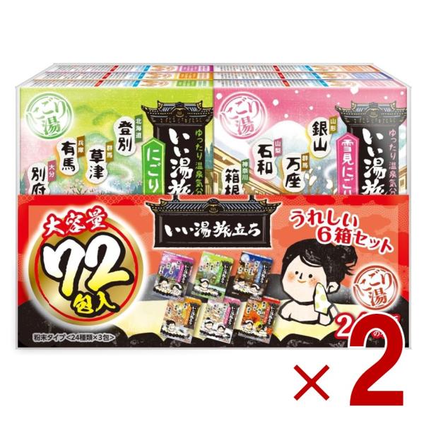 「いい湯旅立ち 大容量パック」は、白元アースが提供する薬用入浴剤のアソートパックです。72包入りで、24種類の香りを楽しめる贅沢なセットです。毎日のバスタイムを特別なひとときに変える、豊かな香りと効果をお楽しみください。特徴24種類の香り:...