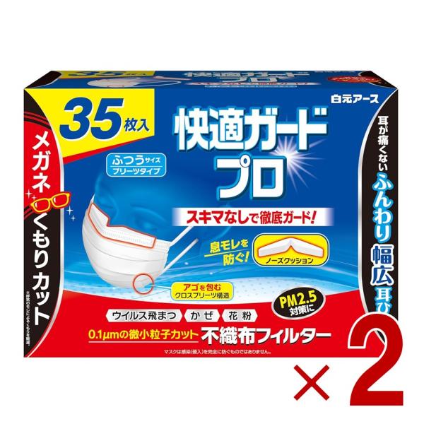 白元アース 快適ガードプロ マスク ふつう 35枚入 プリーツタイプ 耳が