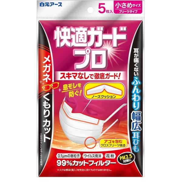 白元アース 快適ガードプロ ふつうサイズ 5枚入×100袋　新品 白元アース 快適ガード プロ プリーツタイプ マスク 5枚入 ホワイト