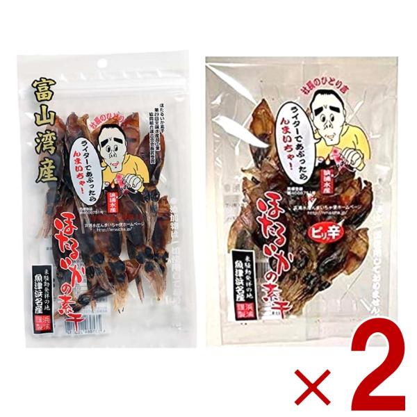 浜浦水産 ほたるいか 素干し 富山産 つまみ 珍味 ホタルイカ オリジナル ピリ辛 食べ比べ 各2袋