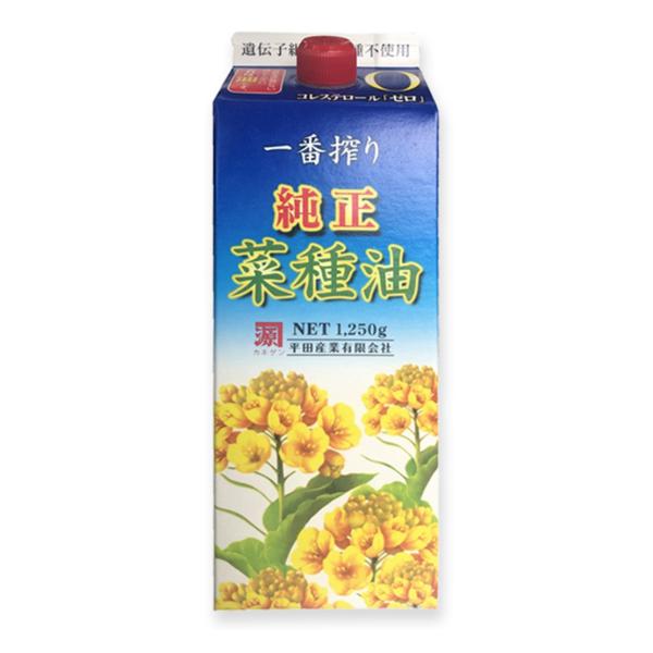 平田産業 純正菜種油 一番搾り なたね油 コレステロールゼロ 紙パック 1250g カネゲン