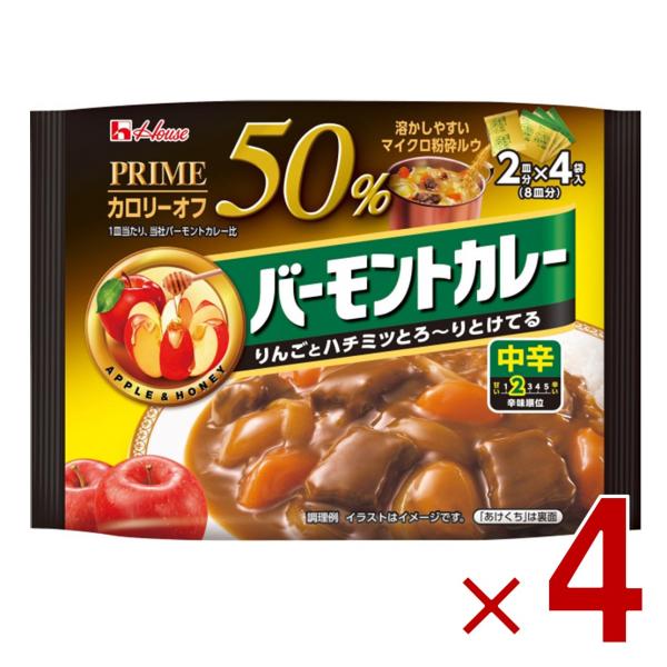 他サイト： ハウス プライムバーモントカレー 中辛 103g カロリー50%オフ 2皿分×4袋入 カレールウ 粉末タイプ 4個の商品画像