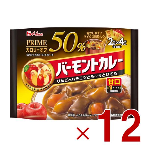 他サイト： ハウス プライムバーモントカレー 甘口 103g カロリー50%オフ 2皿分×4袋入 カレールウ 粉末タイプ 12個の商品画像