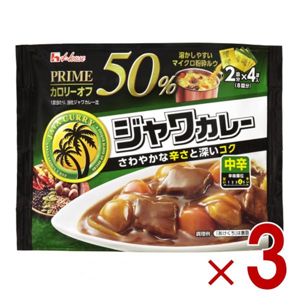 他サイト： 【25-26 P4倍】ハウス プライムジャワカレー 中辛 112g カロリー50%オフ 2皿分×4袋入 カレールウ 粉末タイプ 3個の商品画像