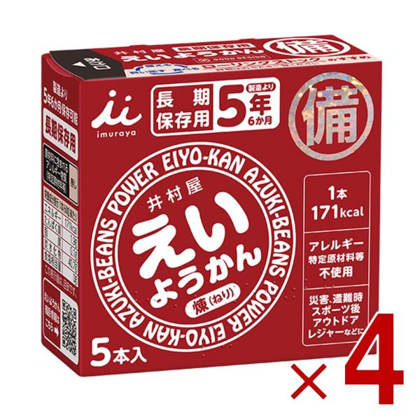 長期保存が可能で非常用商として最適です。手軽にカロリー補給ができます。1本食べるだけで手軽に171kcal（ご飯一杯分）のエネルギー補給が可能です。適度に柔らかくすっきりした甘さで水がなくてもそのまま食べる事が出来ます。ワンハンドで手軽にカ...