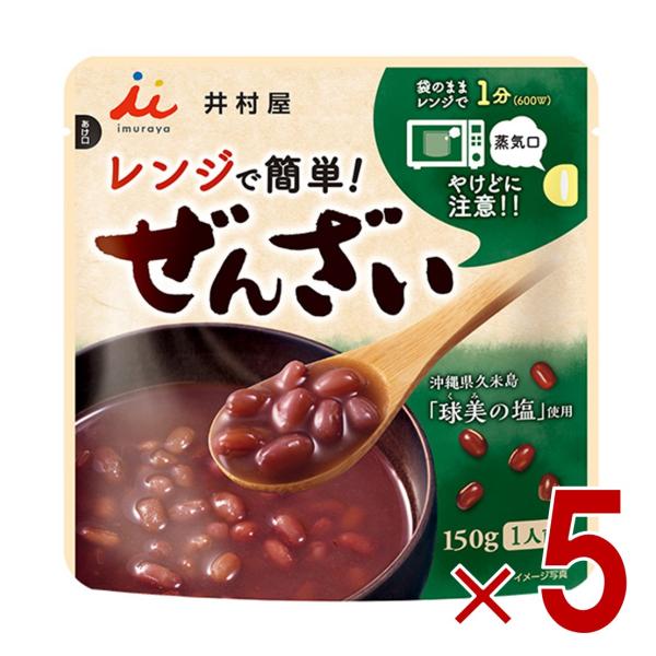 【井村屋 レンジで簡単 ぜんざいの商品詳細】●グラニュー糖と上白糖をブレンドし、キレの小豆の風味を引き出す、まろやかな塩味が特徴の沖縄県久米島「球美の塩」使用。●600w1分で温かいぜんざいが楽しめる。【召し上がり方】レンジで1分調理。【品...