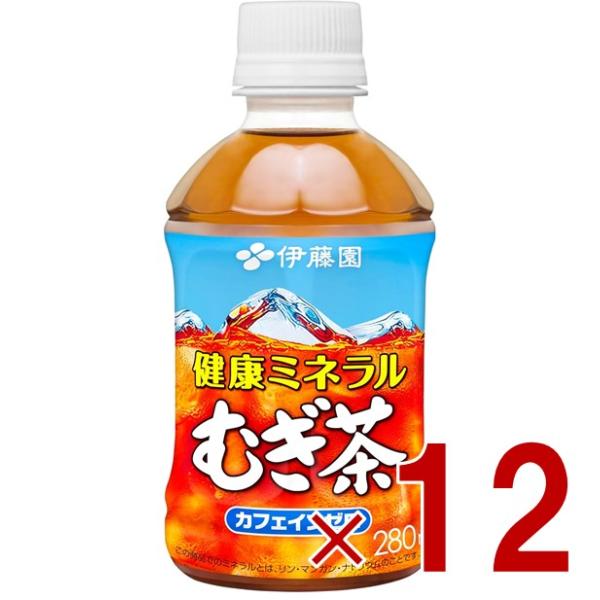 伊藤園 健康ミネラルむぎ茶 280ml ペットボトル まとめ買い お茶