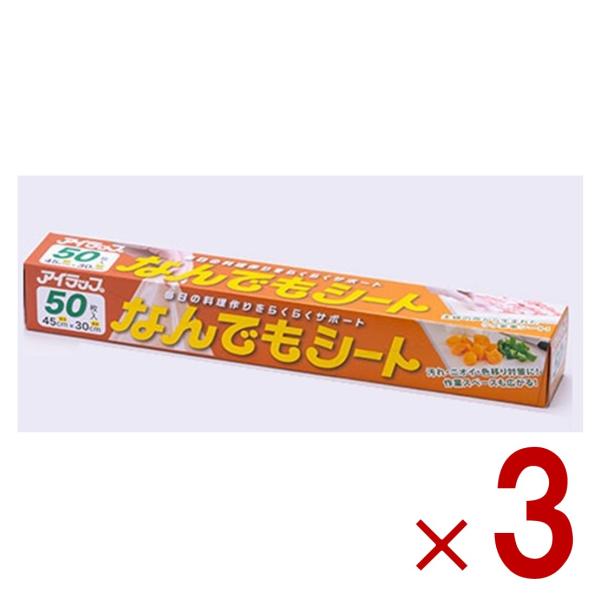 商品説明汚れ防止等アイデア次第で便利に使える主婦の声から生まれたシートです。毎日の料理作りをらくらくサポートします。料理を作っている時に、こんなのあったらいいな、と言う主婦の意見を形にしました。汚れ、ニオイ、色移りの軽減になり、作業スペース...